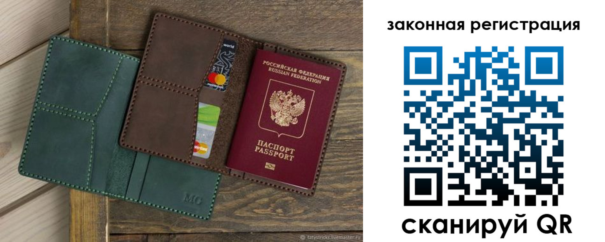 временная прописка в Чкаловске