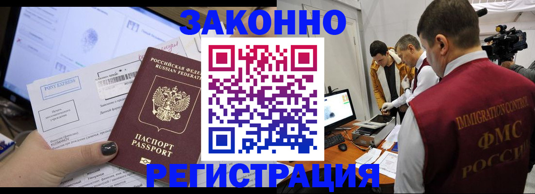 прописка регистрация в Чкаловске