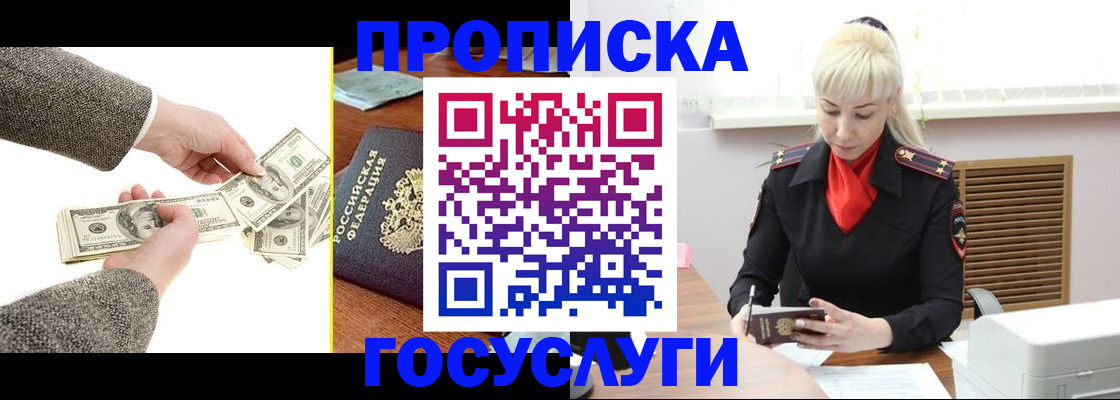 временная регистрация адрес в Чкаловске