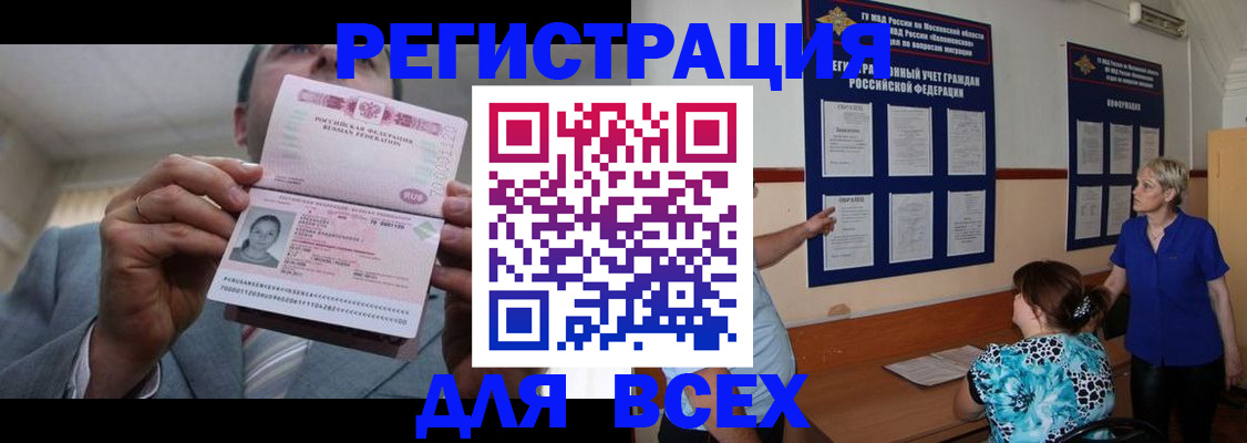 регистрация в Чкаловске