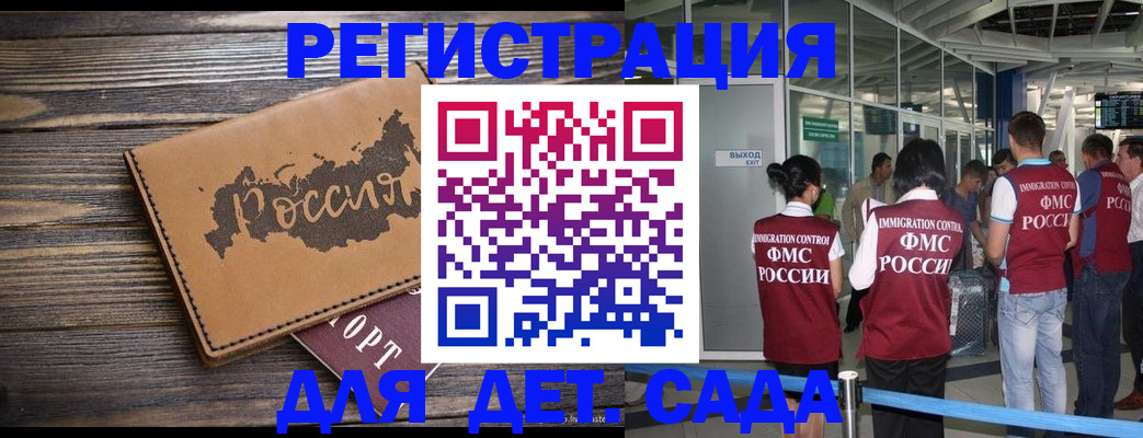 временная регистрация в Чкаловске