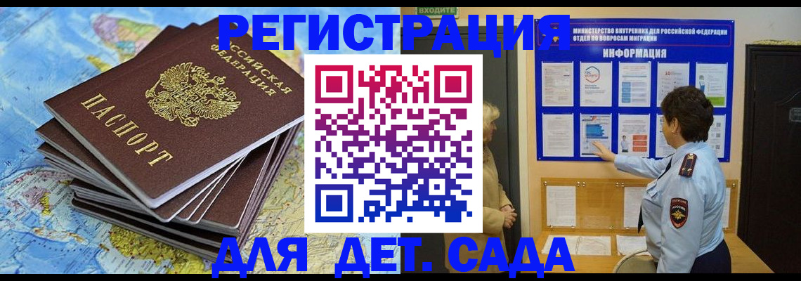 временная регистрация поиск в Чкаловске