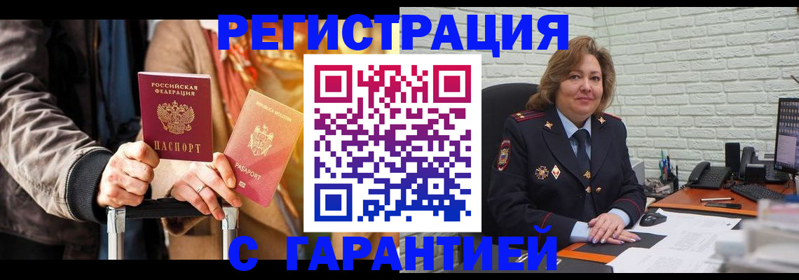 прописка поиск в Чкаловске